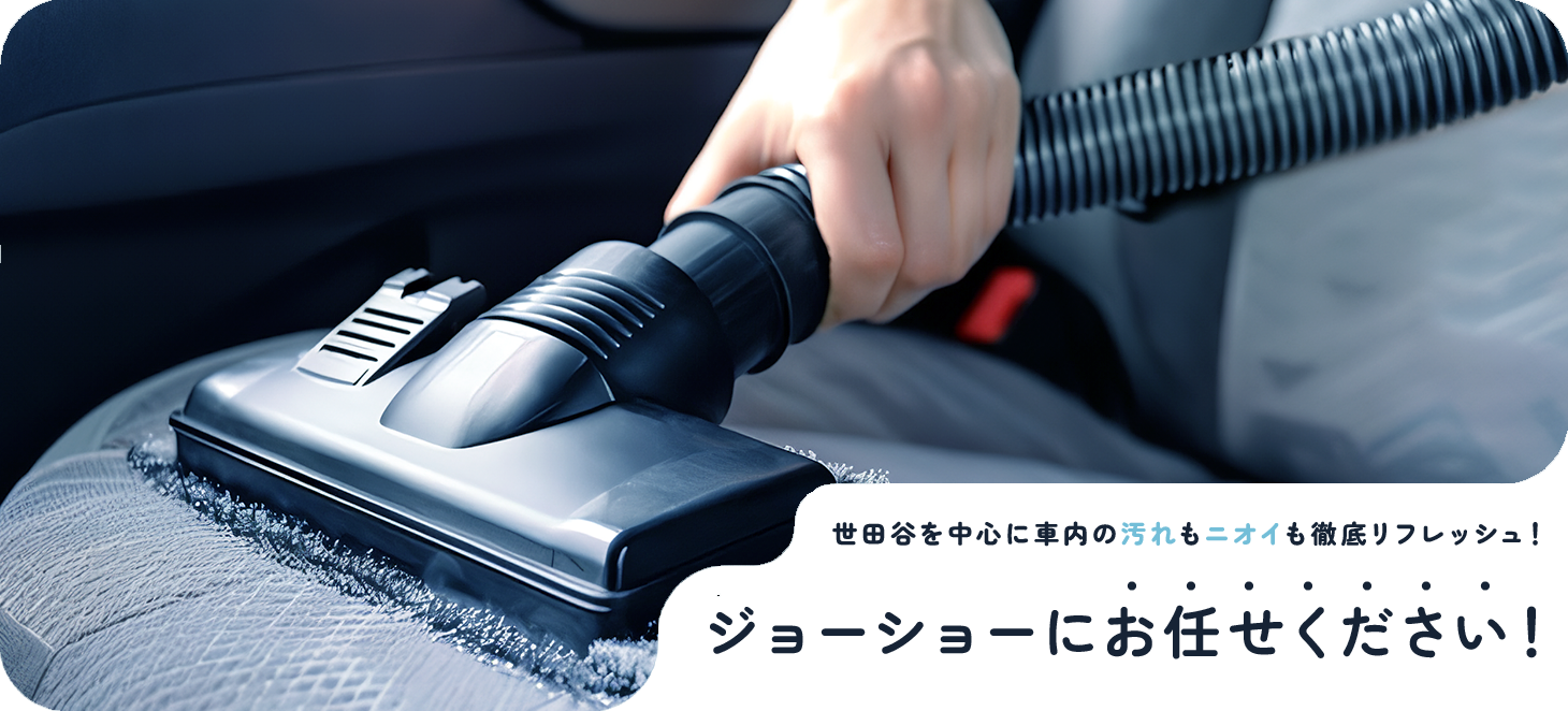 株式会社ジョーショー